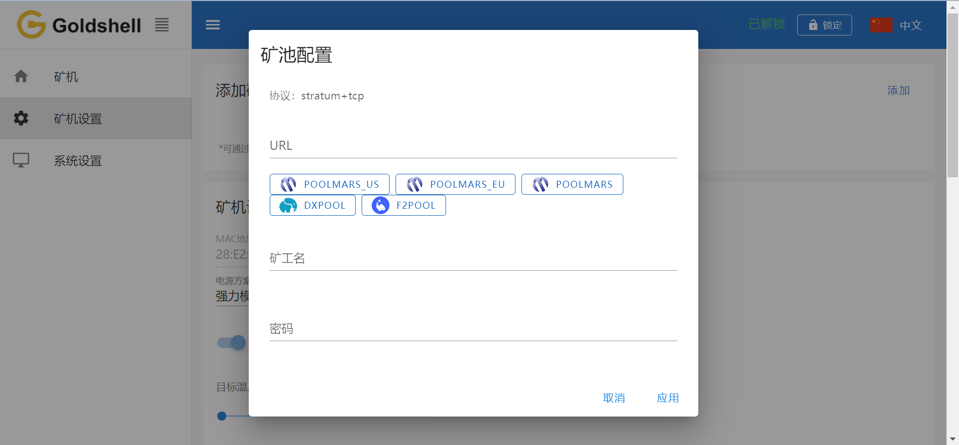 专业机器使用教程– GSminer